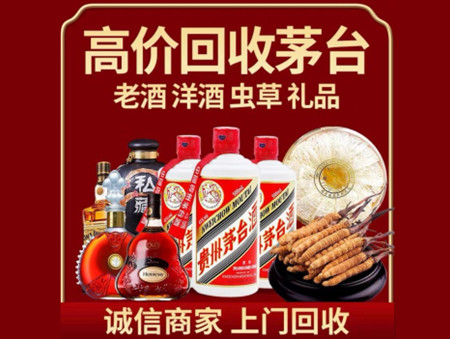 ​阜南县名酒回收多少钱？