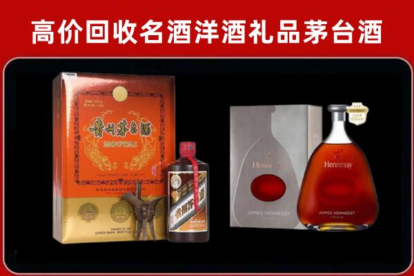 阜南县回收轩尼诗